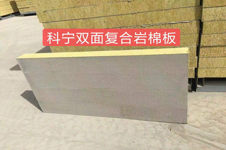 What Is Cement Mortar Double-sided Composite Rock Wool Board