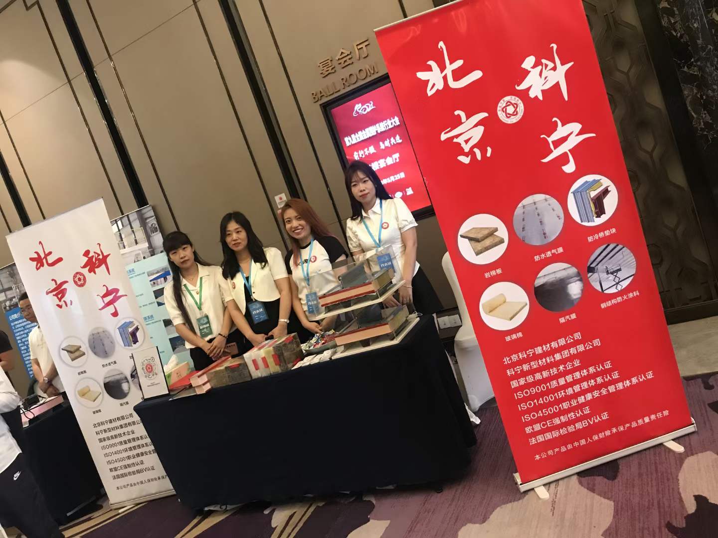 The 9th Metal Roof Industry Conference