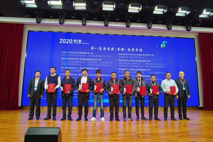 CONING take part in China Steel Structure Association in 2020