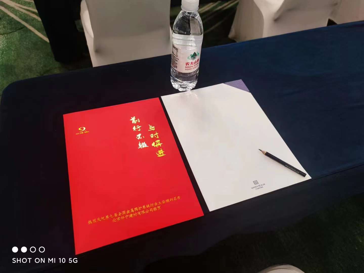 The 9th Metal Roof Industry Conference 3