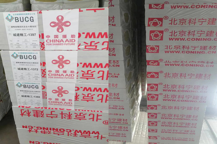 Beijing CONING Rock Wool Used For The Construction Of the Cameroon National Assembly Building Project Aided By Beijing Urban Construction
